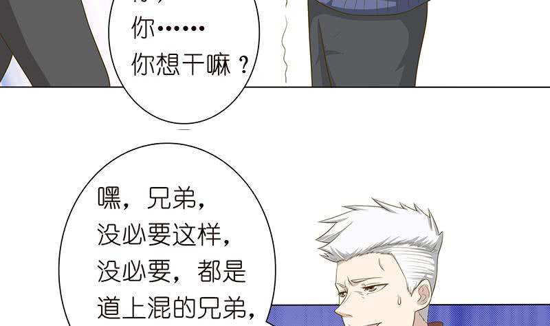 🍲总有神仙想害我 第134话 蛋碎的声音 第17页