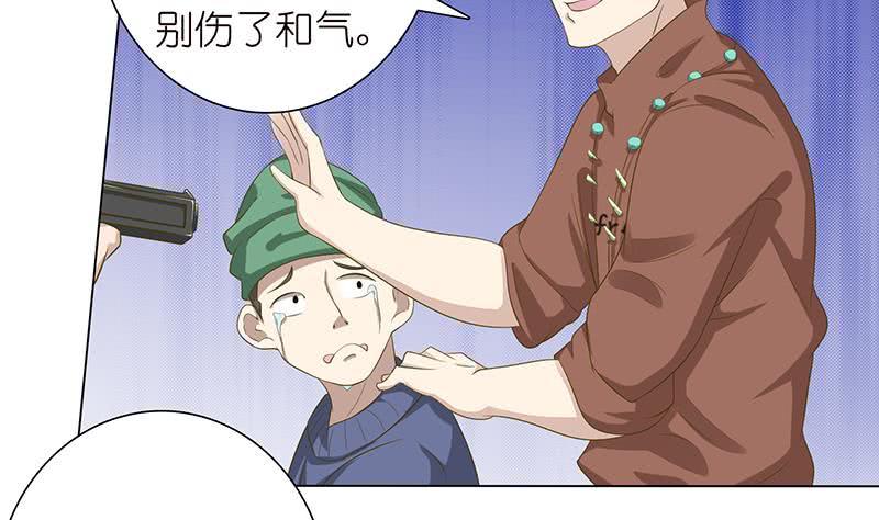 🍲总有神仙想害我 第134话 蛋碎的声音 第18页