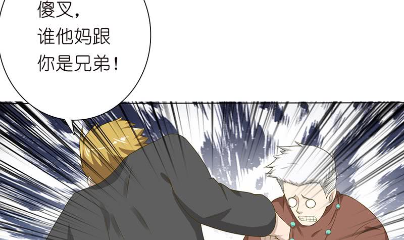 🍲总有神仙想害我 第134话 蛋碎的声音 第19页
