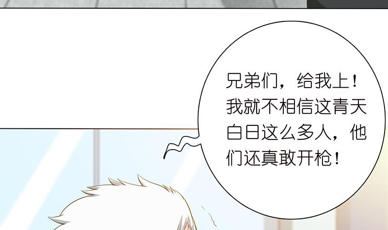 🍲总有神仙想害我 第134话 蛋碎的声音 第25页