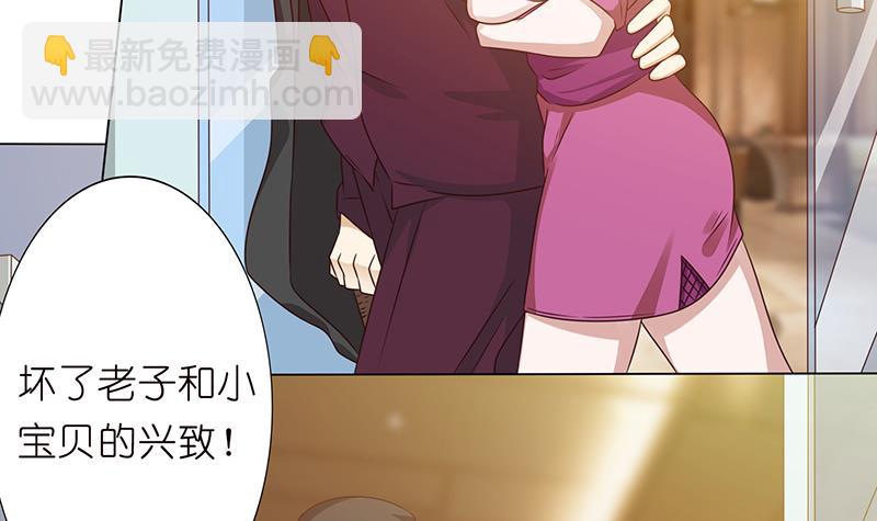 🍲总有神仙想害我 第134话 蛋碎的声音 第31页
