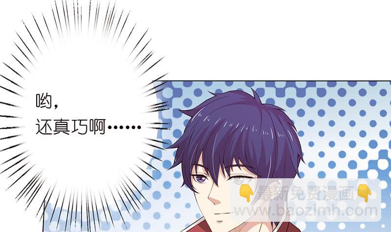 🍲总有神仙想害我 第134话 蛋碎的声音 第34页