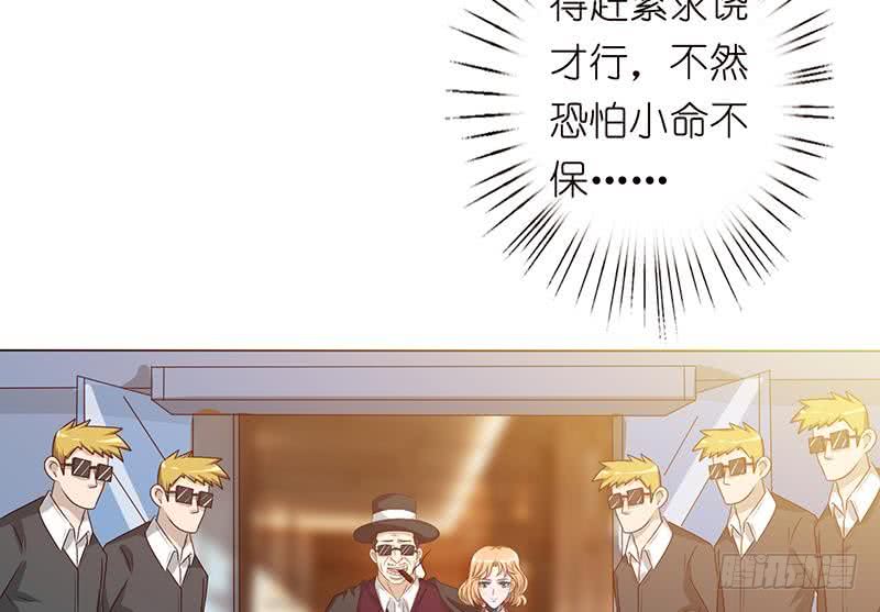 🍲总有神仙想害我 第134话 蛋碎的声音 第39页