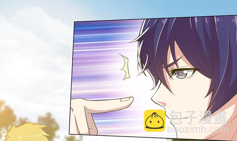 🍲总有神仙想害我 第134话 蛋碎的声音 第4页