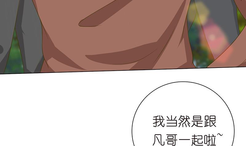 🍲总有神仙想害我 第134话 蛋碎的声音 第7页