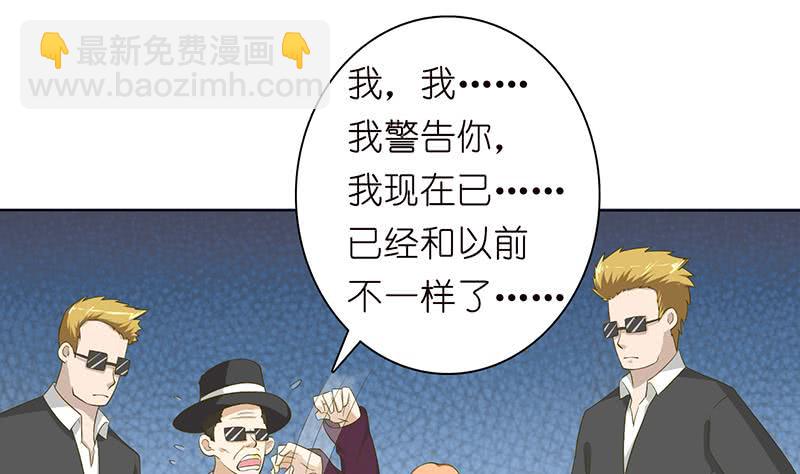 🍲总有神仙想害我 第136话 劝你善良，为何不听？ 第2页