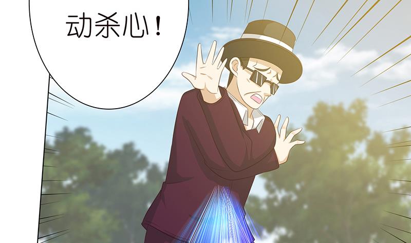 🍲总有神仙想害我 第136话 劝你善良，为何不听？ 第20页