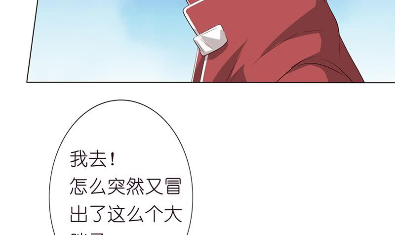 🍲总有神仙想害我 第136话 劝你善良，为何不听？ 第28页
