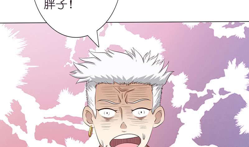 🍲总有神仙想害我 第136话 劝你善良，为何不听？ 第29页