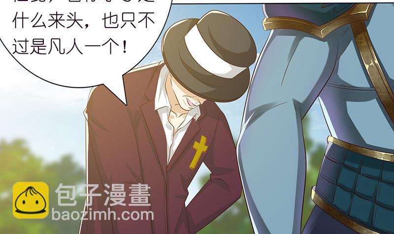 🍲总有神仙想害我 第136话 劝你善良，为何不听？ 第31页