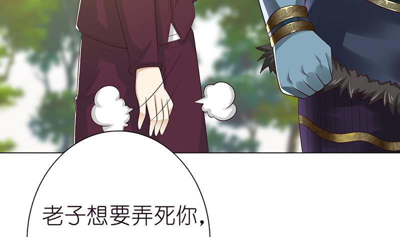 🍲总有神仙想害我 第136话 劝你善良，为何不听？ 第32页