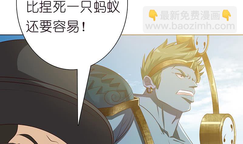 🍲总有神仙想害我 第136话 劝你善良，为何不听？ 第33页