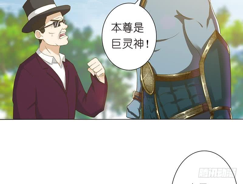🍲总有神仙想害我 第136话 劝你善良，为何不听？ 第38页