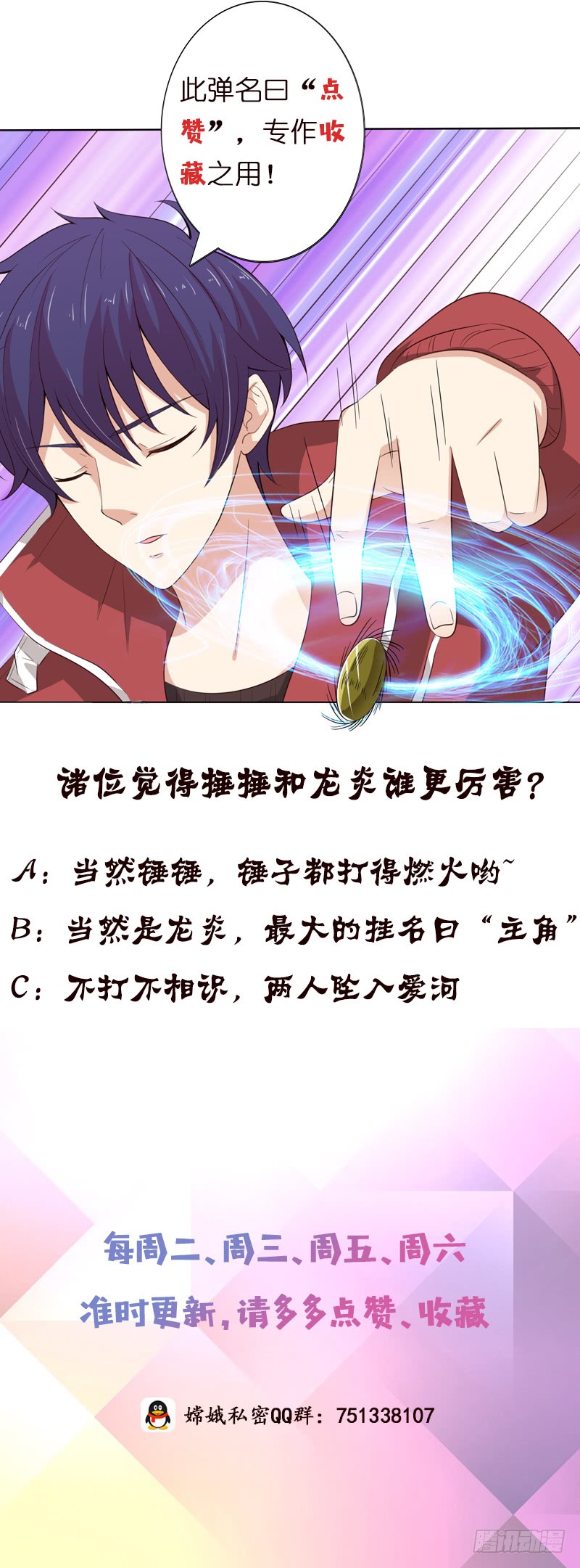 🍲总有神仙想害我 第136话 劝你善良，为何不听？ 第41页