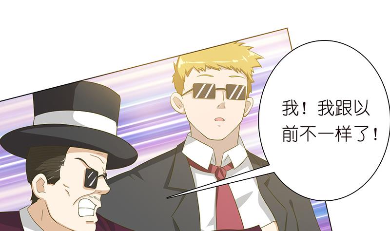 🍲总有神仙想害我 第136话 劝你善良，为何不听？ 第6页