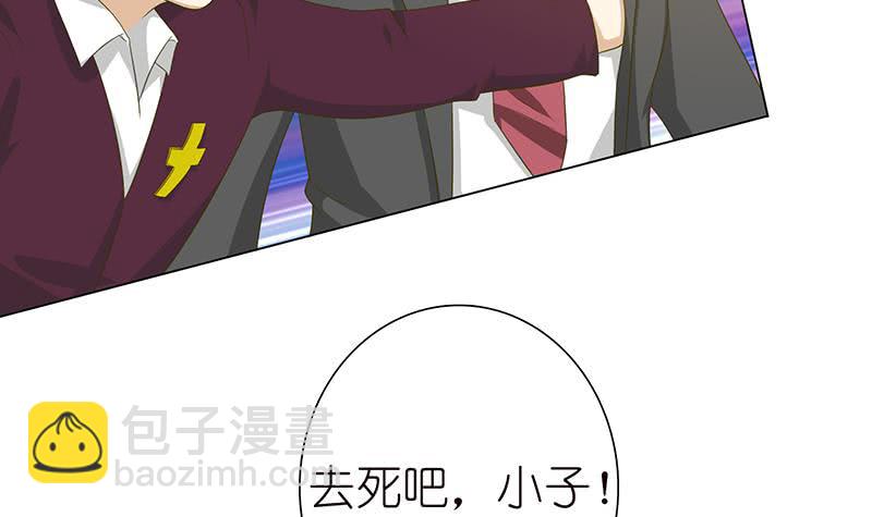 🍲总有神仙想害我 第136话 劝你善良，为何不听？ 第7页