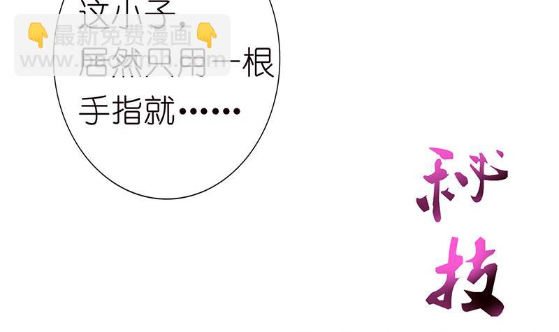 🍲总有神仙想害我 第138话 神之一指 第19页