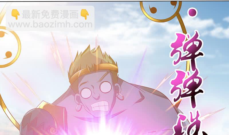🍲总有神仙想害我 第138话 神之一指 第20页