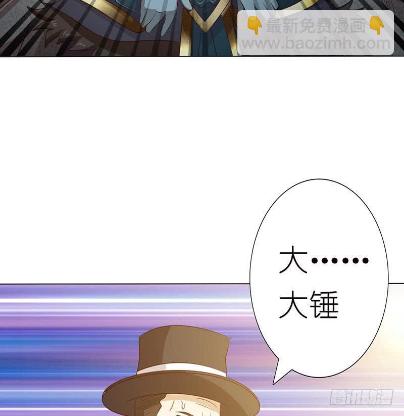 🍲总有神仙想害我 第138话 神之一指 第24页