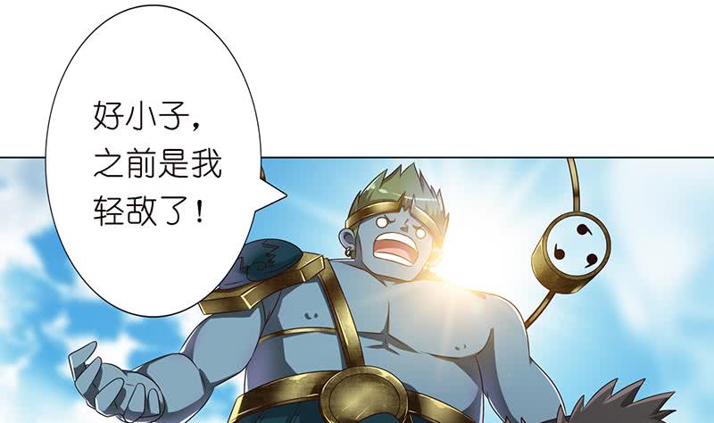 🍲总有神仙想害我 第138话 神之一指 第26页