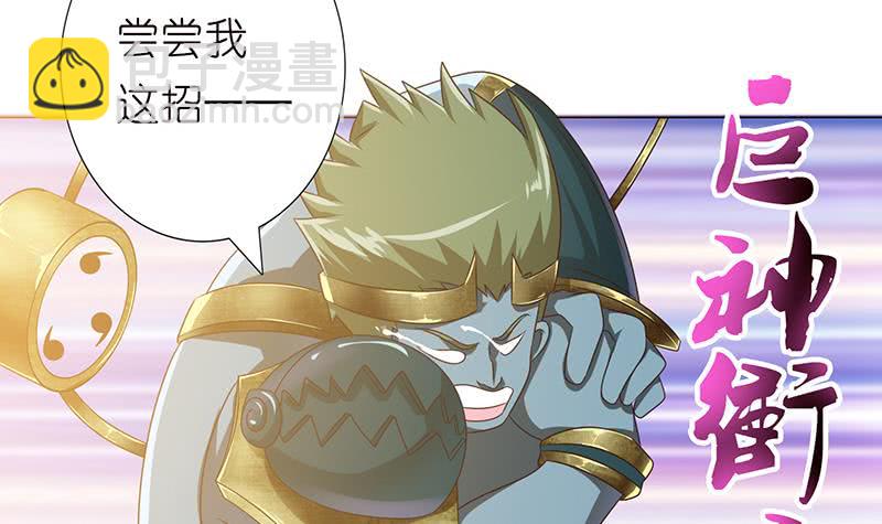 🍲总有神仙想害我 第138话 神之一指 第28页