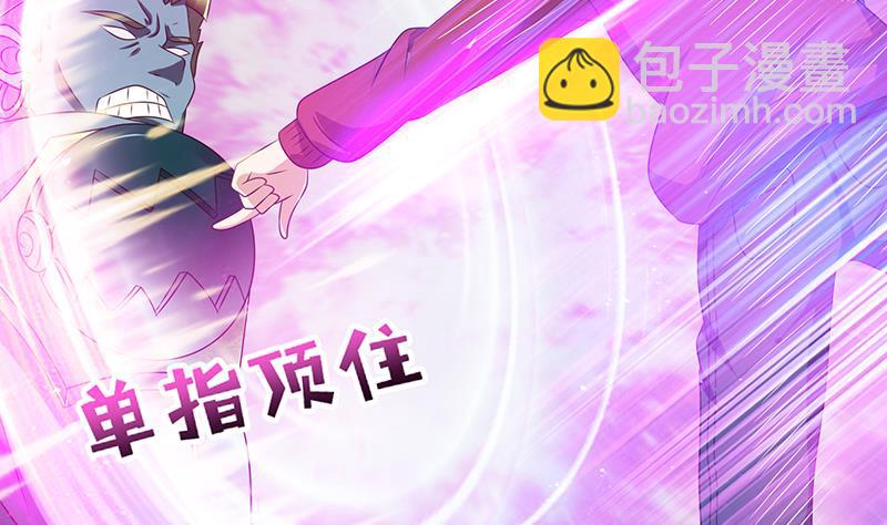 🍲总有神仙想害我 第138话 神之一指 第33页