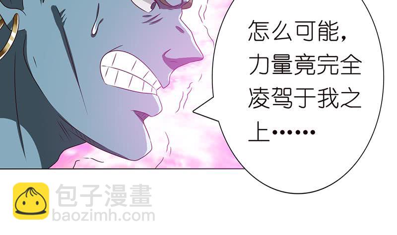 🍲总有神仙想害我 第138话 神之一指 第35页