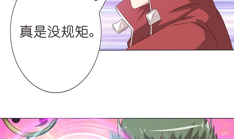 🍲总有神仙想害我 第138话 神之一指 第37页