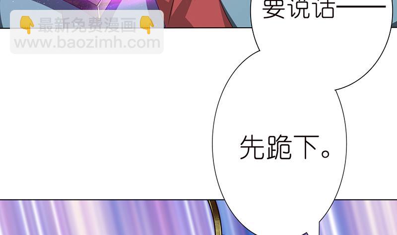 🍲总有神仙想害我 第138话 神之一指 第39页
