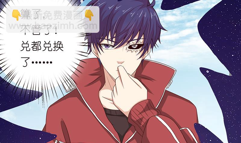 🍲总有神仙想害我 第138话 神之一指 第4页