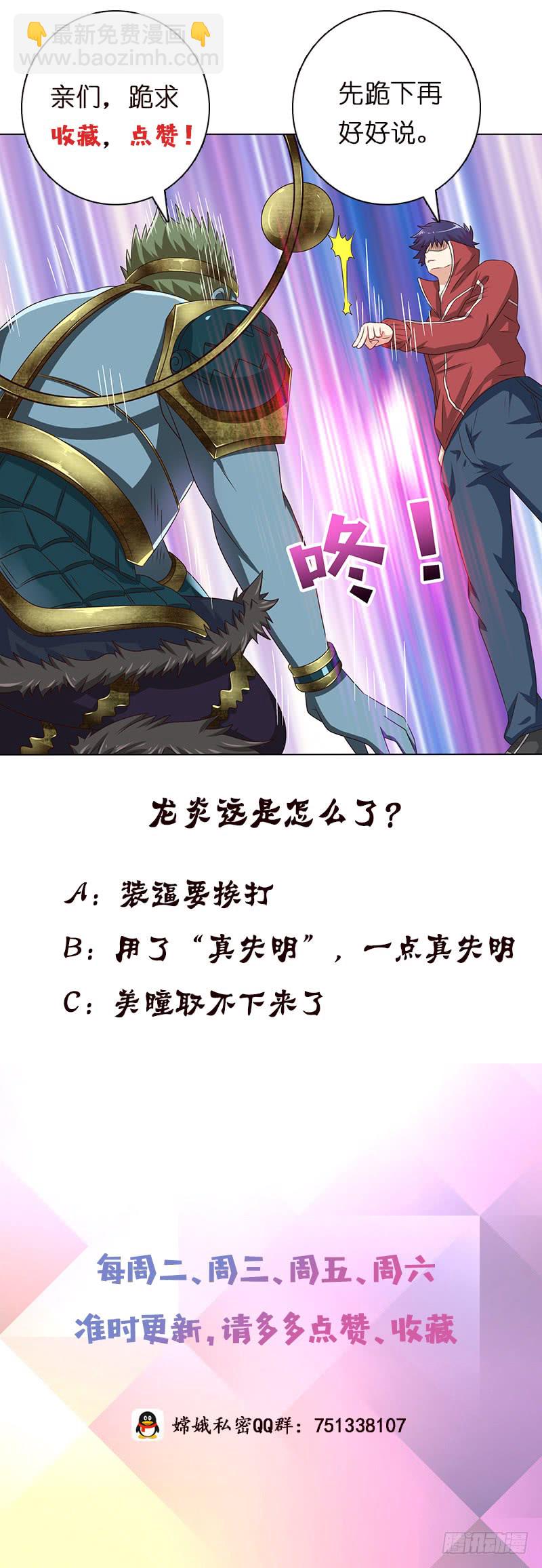 🍲总有神仙想害我 第138话 神之一指 第44页