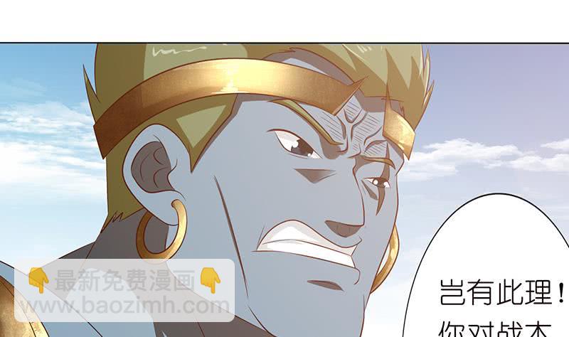 🍲总有神仙想害我 第138话 神之一指 第8页