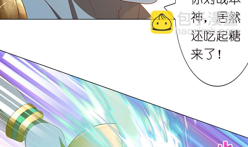 🍲总有神仙想害我 第138话 神之一指 第9页