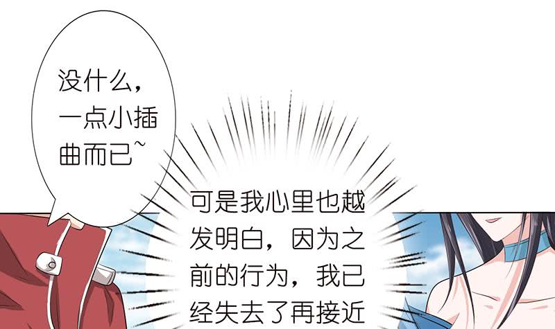 🍲总有神仙想害我 第140话 凡哥懂规矩 第16页