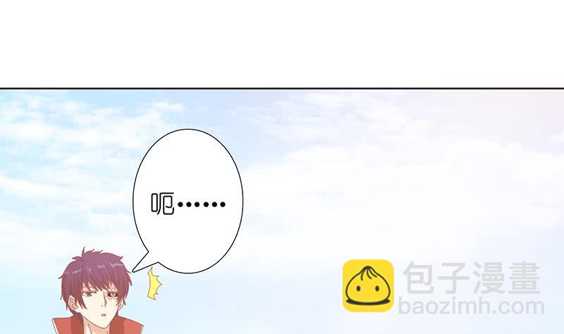 🍲总有神仙想害我 第140话 凡哥懂规矩 第2页