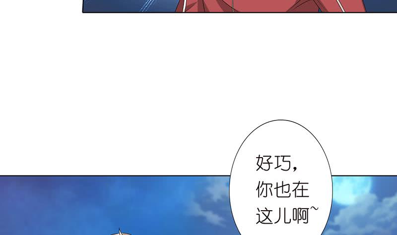 🍲总有神仙想害我 第140话 凡哥懂规矩 第27页