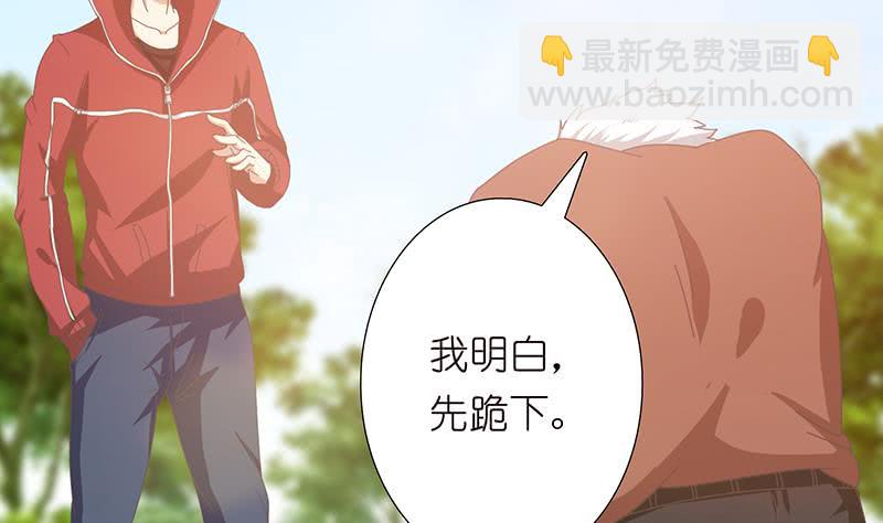 🍲总有神仙想害我 第140话 凡哥懂规矩 第3页