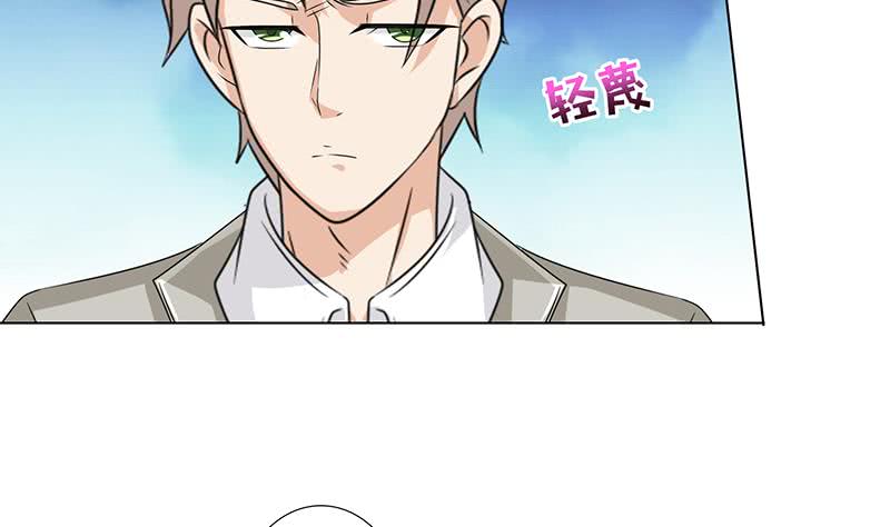 🍲总有神仙想害我 第140话 凡哥懂规矩 第32页