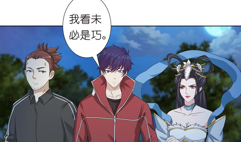 🍲总有神仙想害我 第140话 凡哥懂规矩 第33页