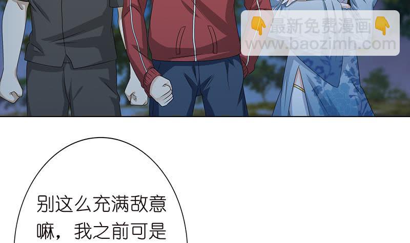 🍲总有神仙想害我 第140话 凡哥懂规矩 第34页