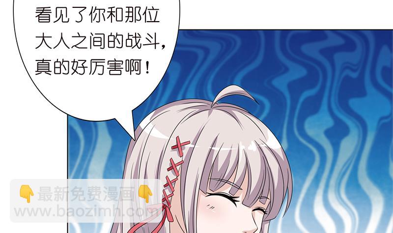 🍲总有神仙想害我 第140话 凡哥懂规矩 第35页