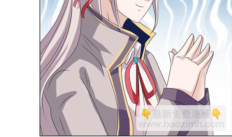 🍲总有神仙想害我 第140话 凡哥懂规矩 第36页