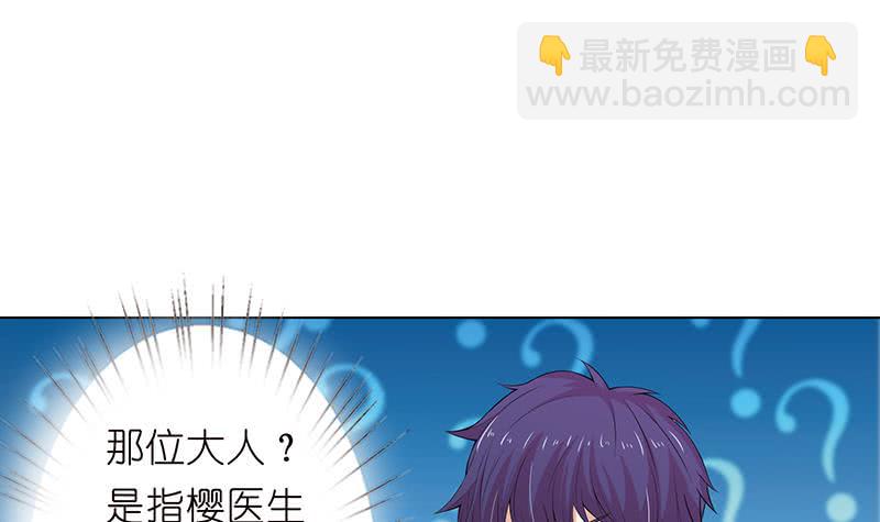 🍲总有神仙想害我 第140话 凡哥懂规矩 第37页