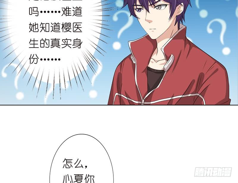 🍲总有神仙想害我 第140话 凡哥懂规矩 第38页