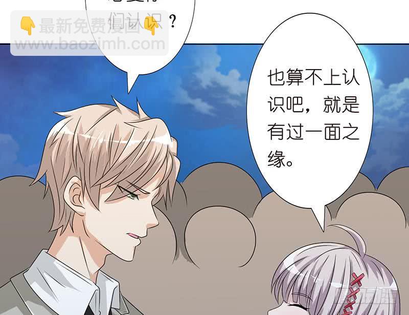 🍲总有神仙想害我 第140话 凡哥懂规矩 第39页