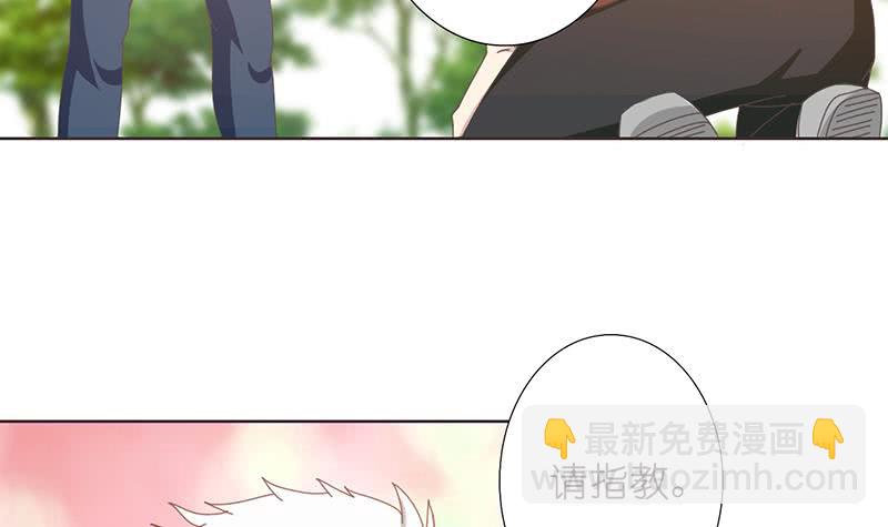 🍲总有神仙想害我 第140话 凡哥懂规矩 第4页