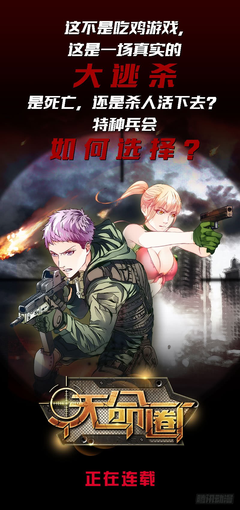 🍲总有神仙想害我 第140话 凡哥懂规矩 第42页