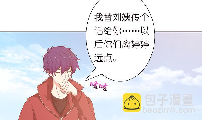 🍲总有神仙想害我 第140话 凡哥懂规矩 第6页