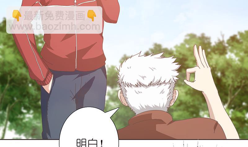 🍲总有神仙想害我 第140话 凡哥懂规矩 第7页