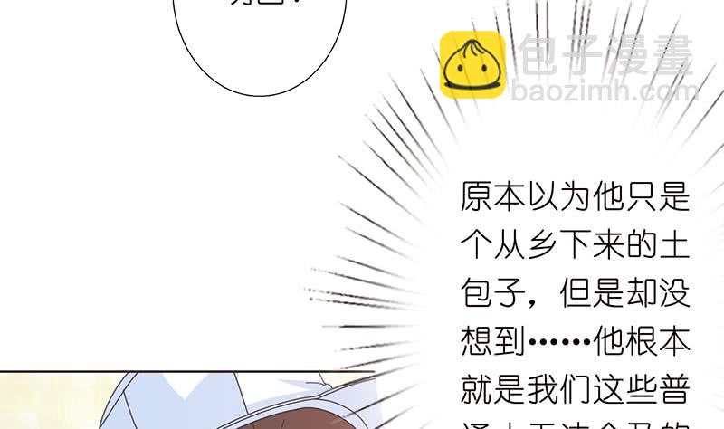 🍲总有神仙想害我 第140话 凡哥懂规矩 第8页